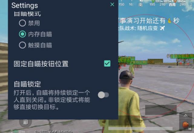 和平精英辅助《星辰》新赛季和平纯一体直装热更新项目震撼上市