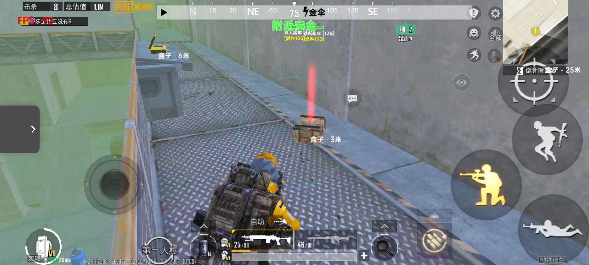 和平精英辅助【先行者直装V1.5】车辆透视 触摸自瞄 透视绘制 掩体漏击 人物美化