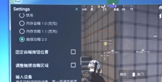 和平精英外挂【头号玩家启动器一体直装】人物透视 锁死自瞄 子弹追踪 自动压枪 物资显示 预判自瞄 范围追踪 倒地不瞄